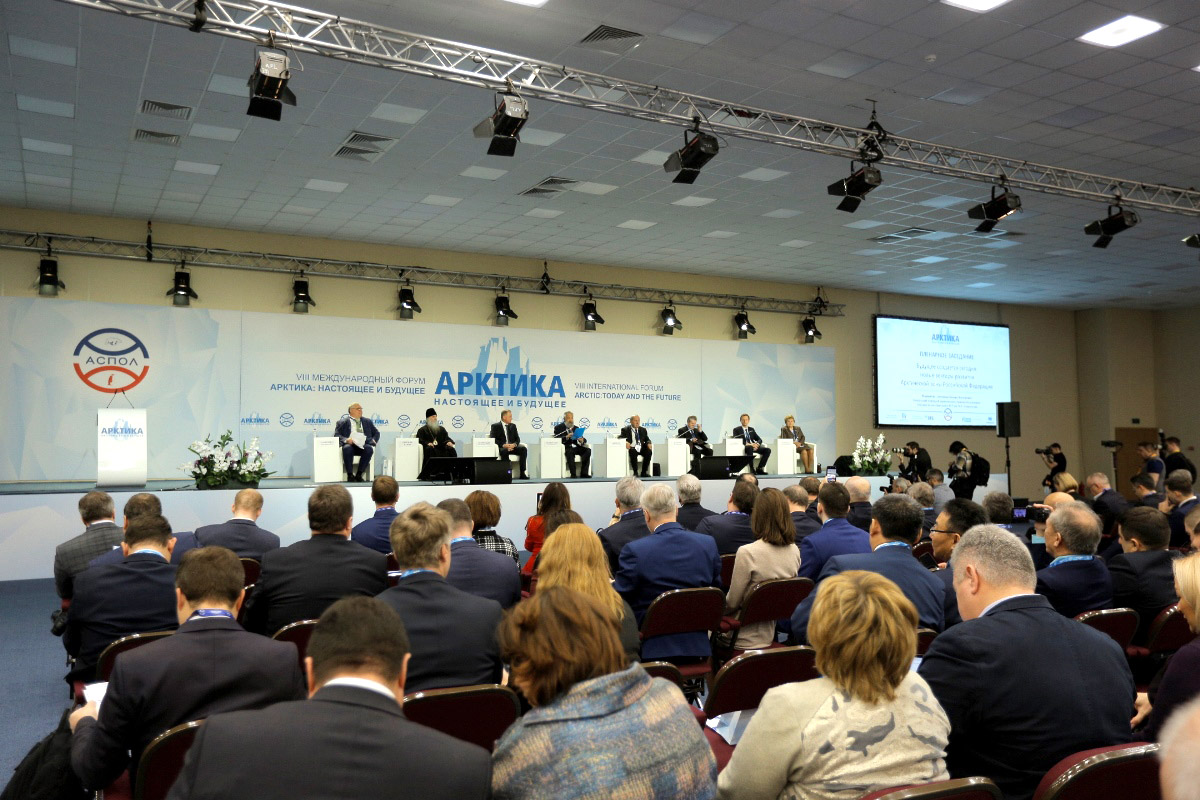 Международный форум «Арктика: настоящее и будущее» Санкт-Петербург